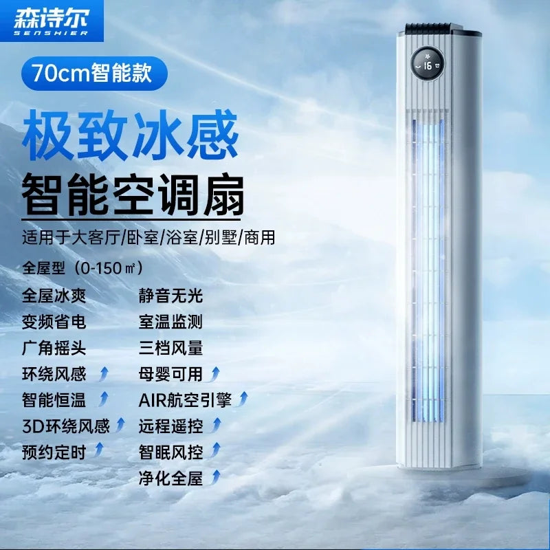 220V Mini Portable Air Conditioner Cooling Fan for Home Use with Small Size and Vertical Design