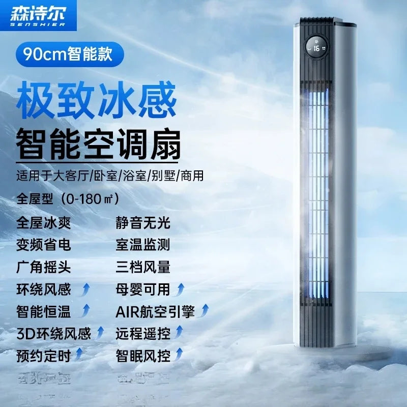 220V Mini Portable Air Conditioner Cooling Fan for Home Use with Small Size and Vertical Design